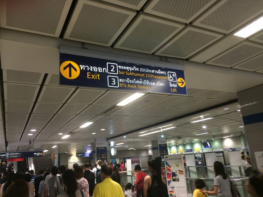 การเดินทางโดย MRT